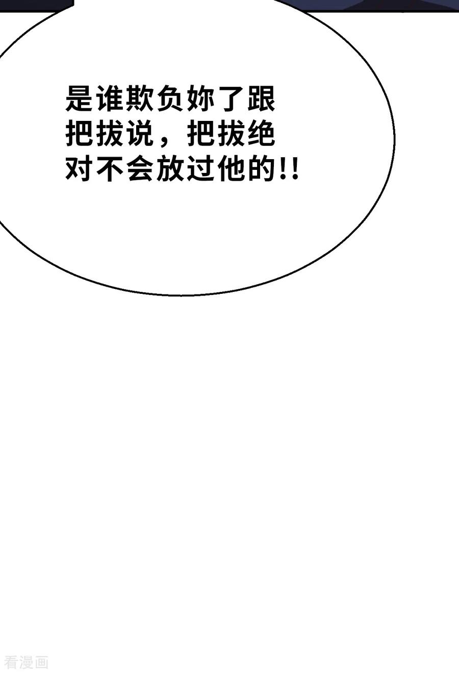 第4话（上）今天的直播开始了-网红游戏-SWAG MANGA 阿柯文化 咖果动漫（第6张）