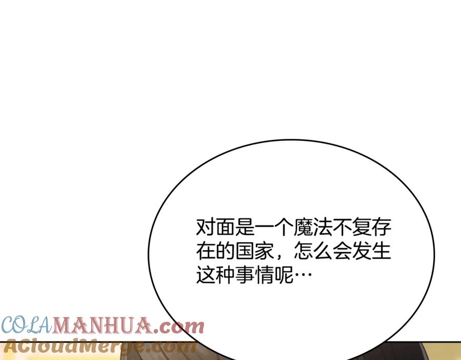 第40话后悔也没关系-同乘一条船的关系-Manta comics+ Seoru（第4张）