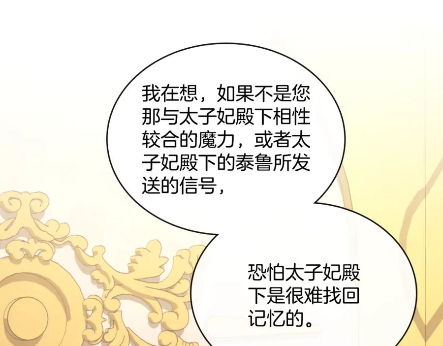 第40话后悔也没关系-同乘一条船的关系-Manta comics+ Seoru（第6张）