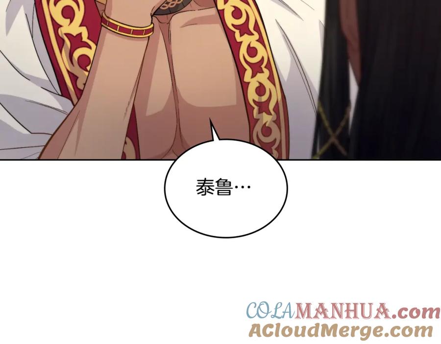 第40话后悔也没关系-同乘一条船的关系-Manta comics+ Seoru（第8张）