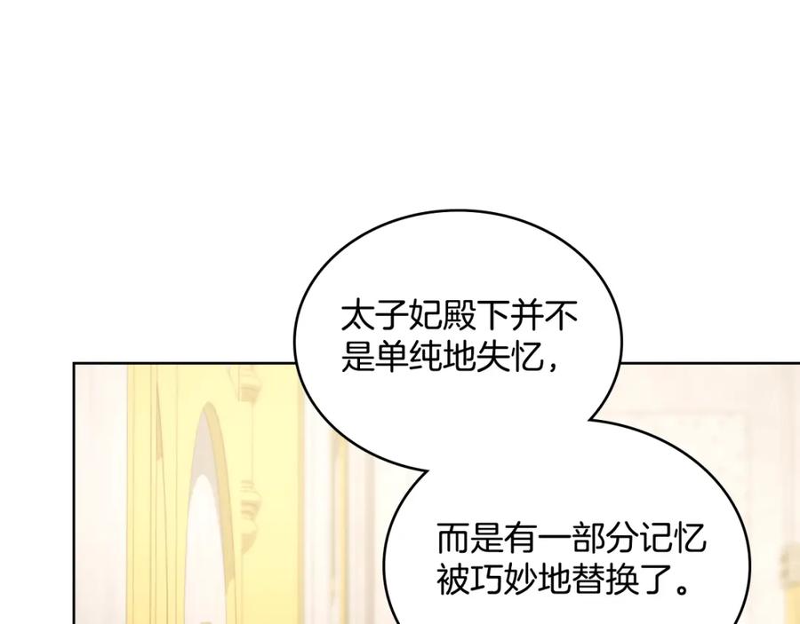 第40话后悔也没关系-同乘一条船的关系-Manta comics+ Seoru（第2张）