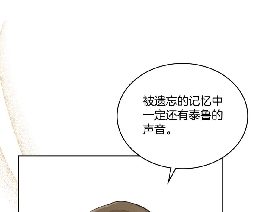第40话后悔也没关系-同乘一条船的关系-Manta comics+ Seoru（第9张）