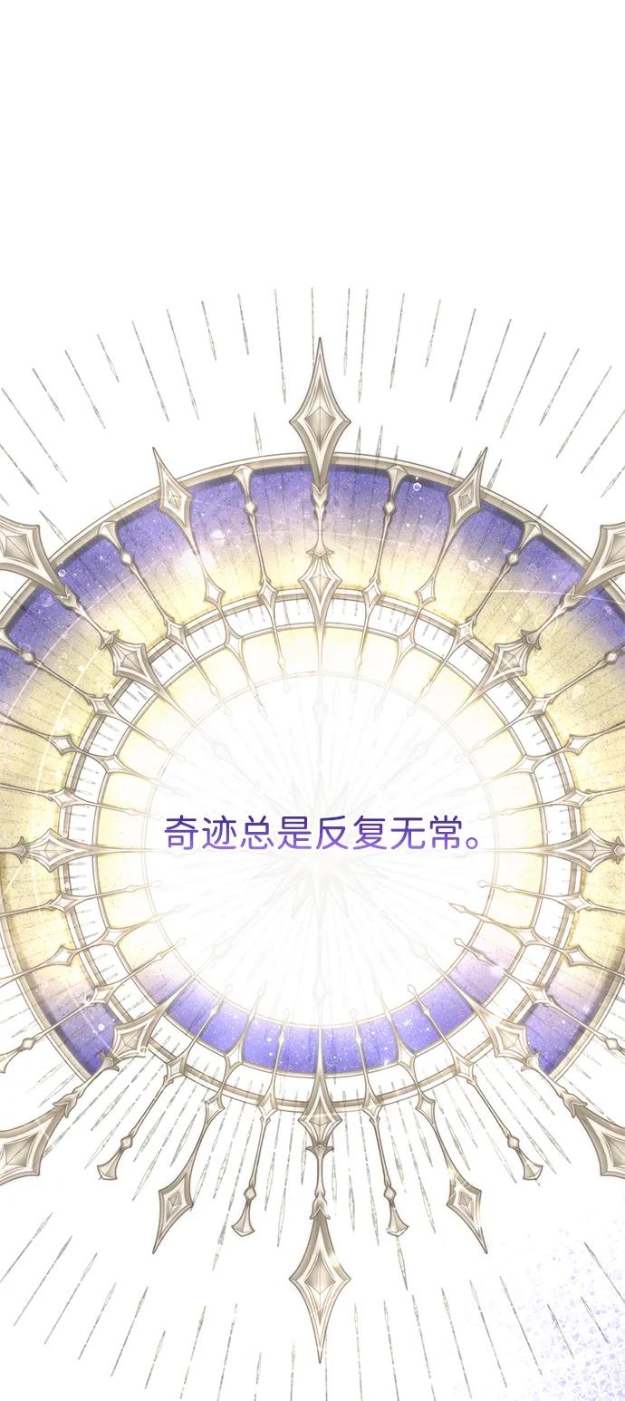 [第81话]当王子的命-问题王子-Solche,CACTUS（第2张）