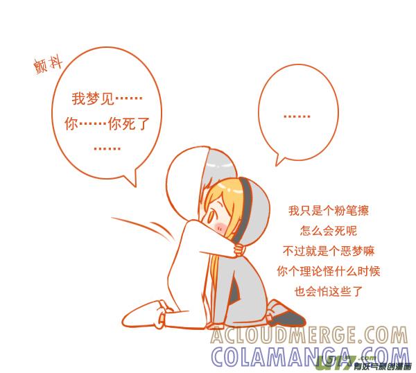 粉笔擦-全世界都在谈恋爱-二囬（第3张）