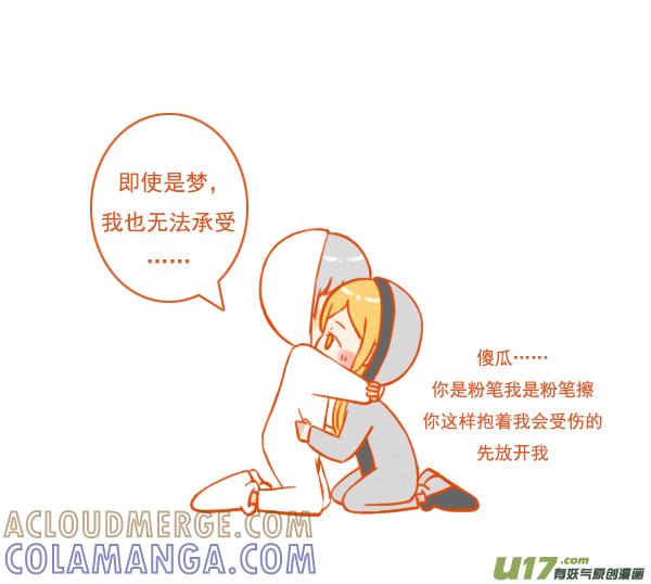 粉笔擦-全世界都在谈恋爱-二囬（第4张）