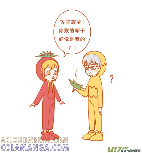 吃草莓-全世界都在谈恋爱-二囬（第2张）