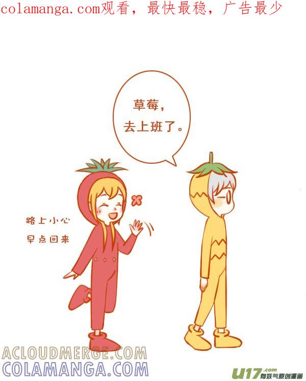 吃草莓-全世界都在谈恋爱-二囬（第1张）