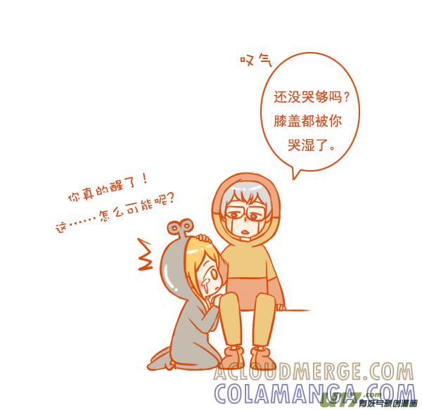 坏人偶-全世界都在谈恋爱-二囬（第5张）