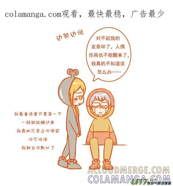 坏人偶-全世界都在谈恋爱-二囬（第1张）