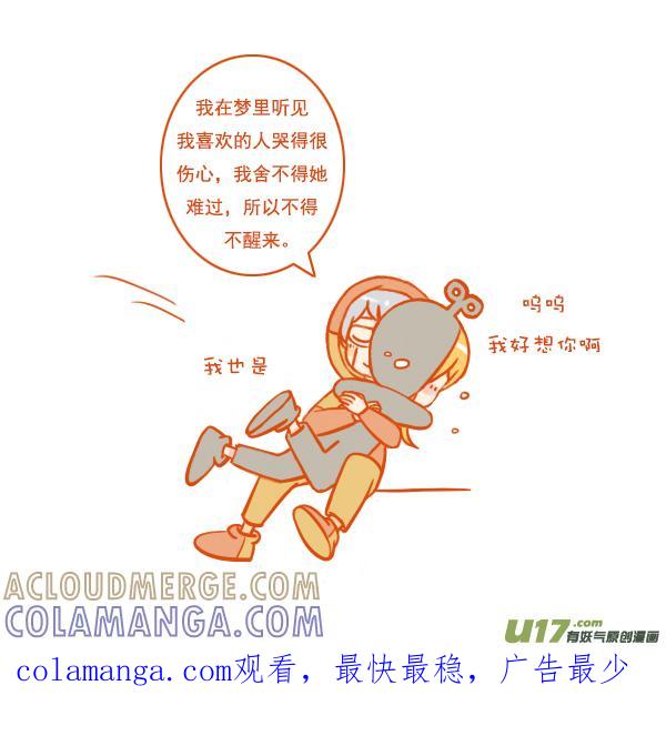 坏人偶-全世界都在谈恋爱-二囬（第6张）