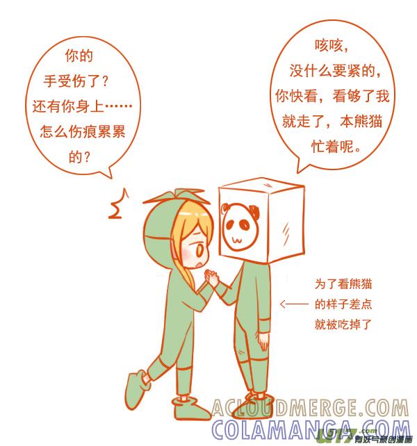 两竹子-全世界都在谈恋爱-二囬（第3张）