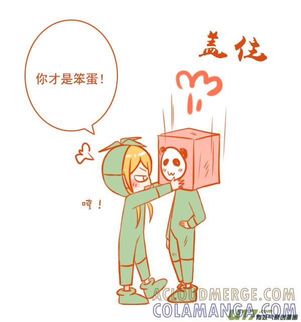 两竹子-全世界都在谈恋爱-二囬（第6张）