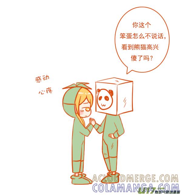 两竹子-全世界都在谈恋爱-二囬（第4张）