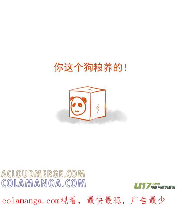 两竹子-全世界都在谈恋爱-二囬（第7张）