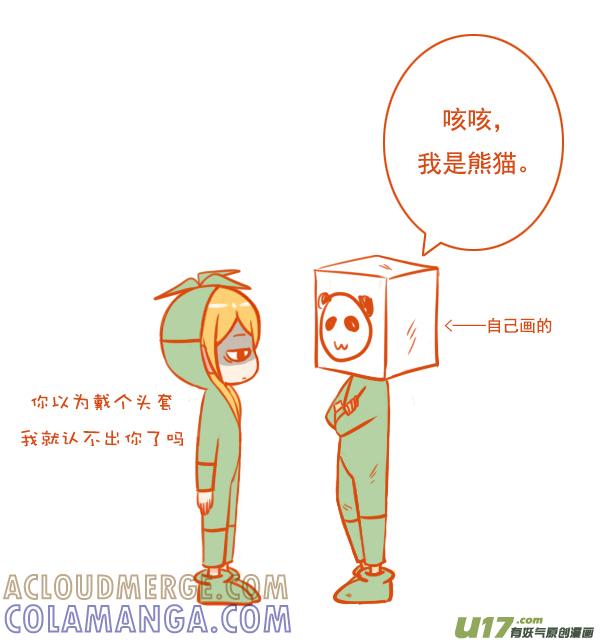两竹子-全世界都在谈恋爱-二囬（第2张）
