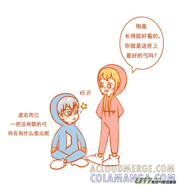 弓与箭-全世界都在谈恋爱-二囬（第2张）