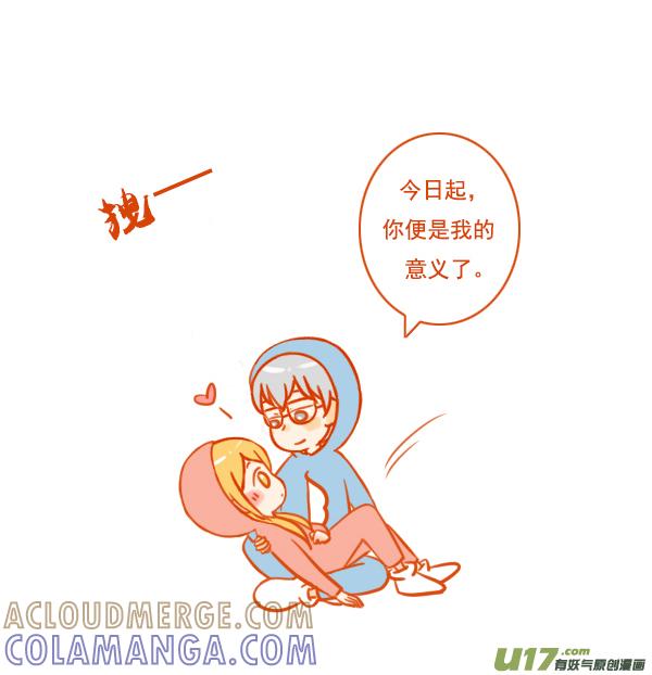 弓与箭-全世界都在谈恋爱-二囬（第6张）