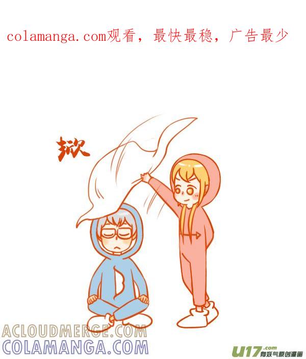 弓与箭-全世界都在谈恋爱-二囬（第1张）