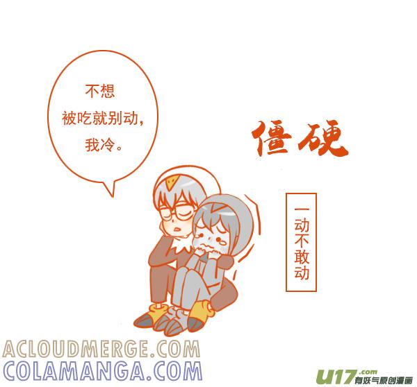 鹰和鸟-全世界都在谈恋爱-二囬（第7张）