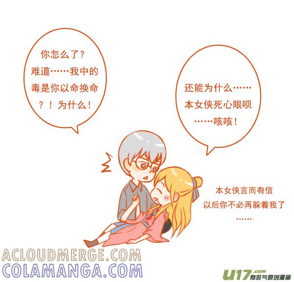 穿越了-全世界都在谈恋爱-二囬（第7张）