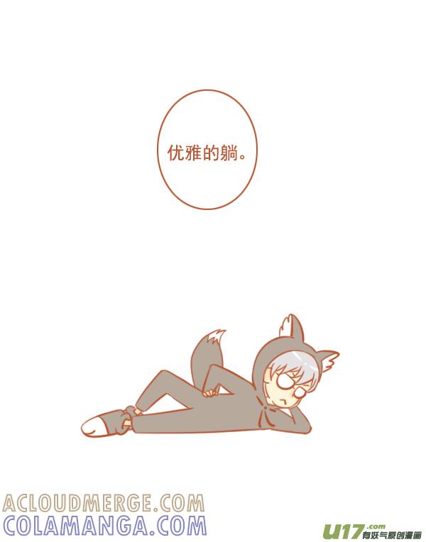 小红帽（14）-全世界都在谈恋爱-二囬（第4张）