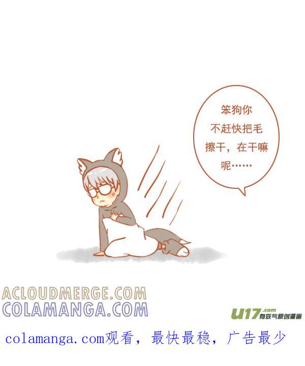 小红帽（17）-全世界都在谈恋爱-二囬（第7张）