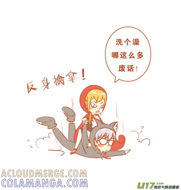 小红帽（17）-全世界都在谈恋爱-二囬（第4张）