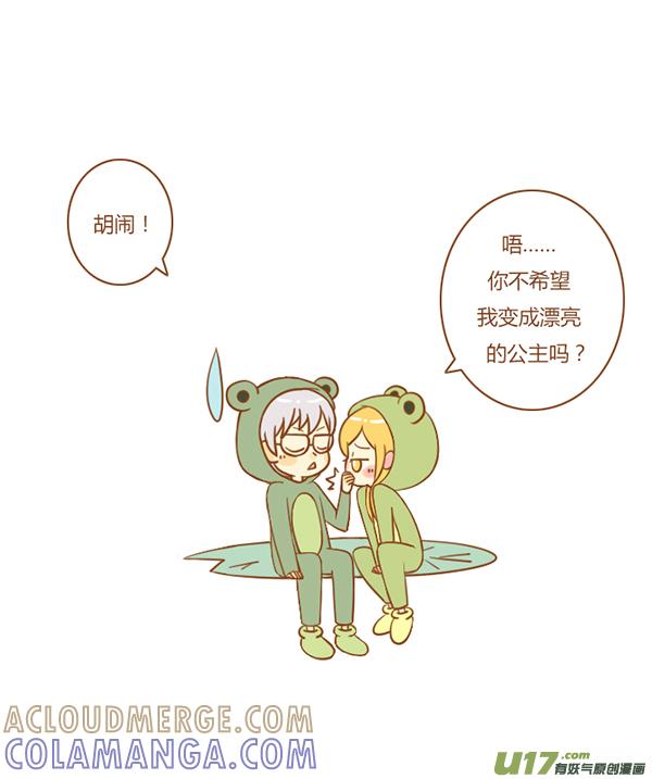 听见了-全世界都在谈恋爱-二囬（第3张）