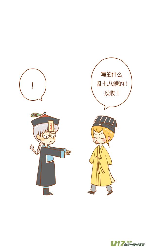 小僵尸（1）-全世界都在谈恋爱-二囬（第14张）