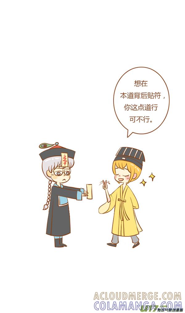 小僵尸（1）-全世界都在谈恋爱-二囬（第11张）