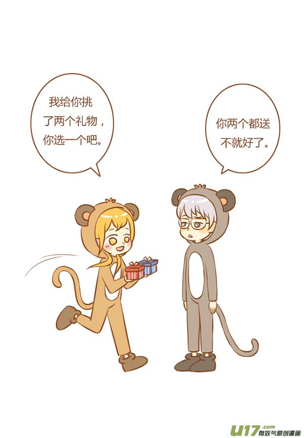 小僵尸（1）-全世界都在谈恋爱-二囬（第2张）