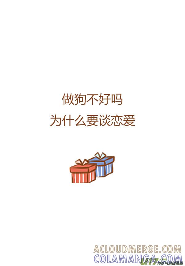 小僵尸（1）-全世界都在谈恋爱-二囬（第7张）