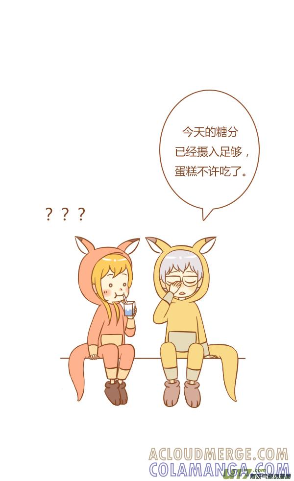 不是你-全世界都在谈恋爱-二囬（第3张）