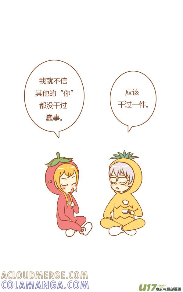 接招吧-全世界都在谈恋爱-二囬（第5张）