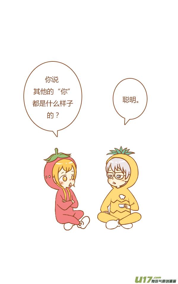 接招吧-全世界都在谈恋爱-二囬（第4张）
