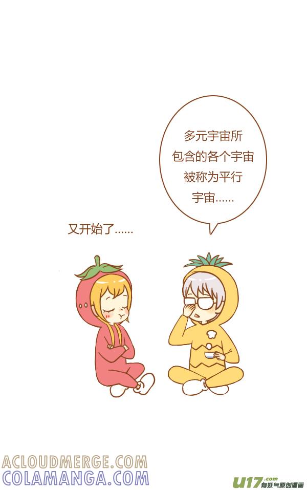 接招吧-全世界都在谈恋爱-二囬（第3张）