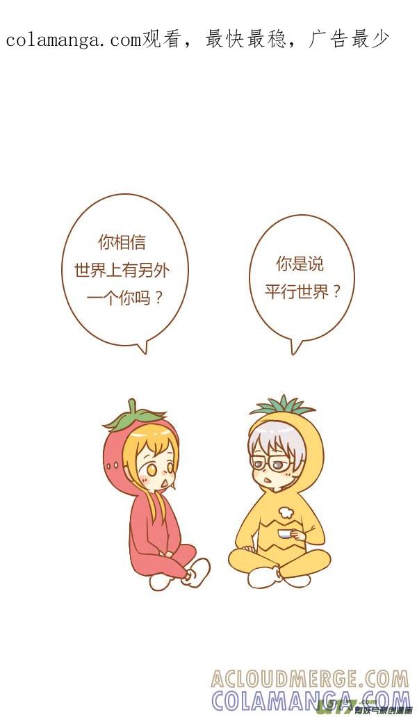 接招吧-全世界都在谈恋爱-二囬（第1张）