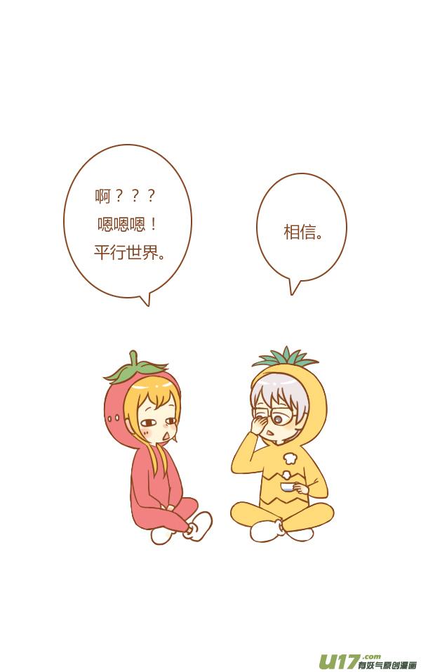 接招吧-全世界都在谈恋爱-二囬（第2张）