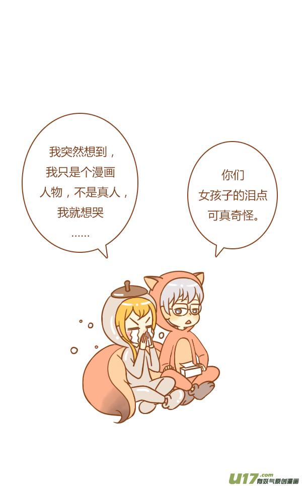 第一盗-全世界都在谈恋爱-二囬（第2张）
