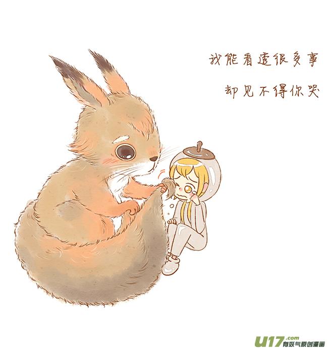 第一盗-全世界都在谈恋爱-二囬（第8张）