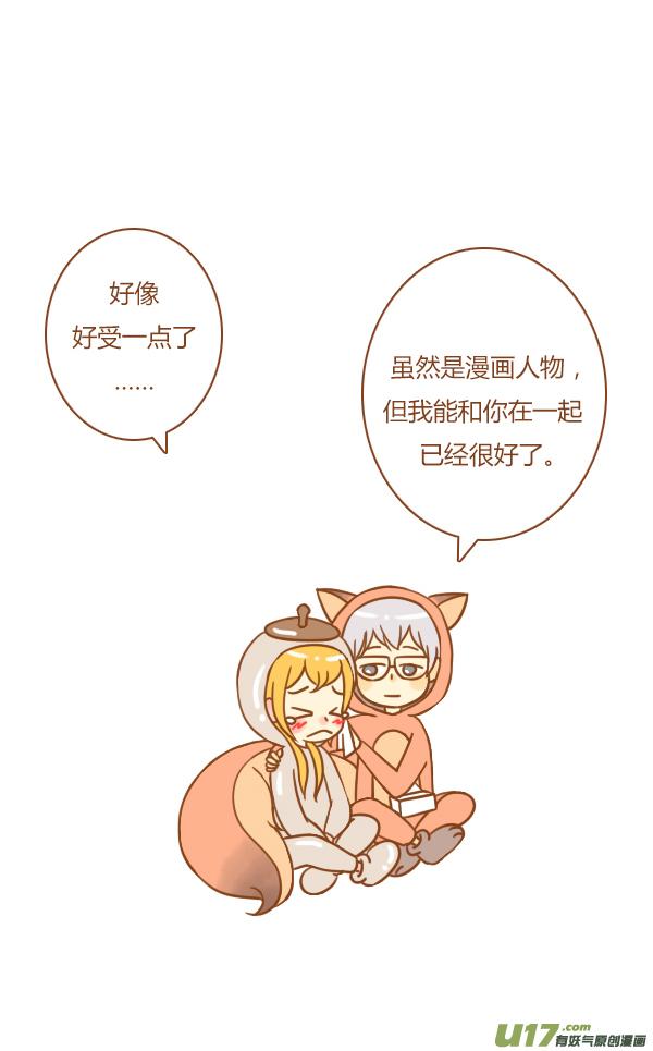 第一盗-全世界都在谈恋爱-二囬（第6张）