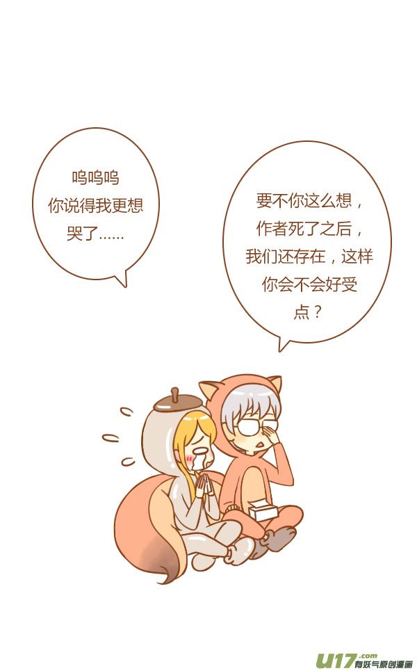 第一盗-全世界都在谈恋爱-二囬（第4张）