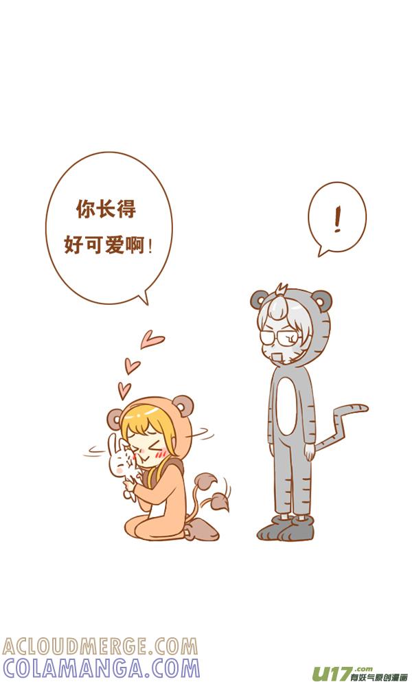 来报恩（1）-全世界都在谈恋爱-二囬（第3张）