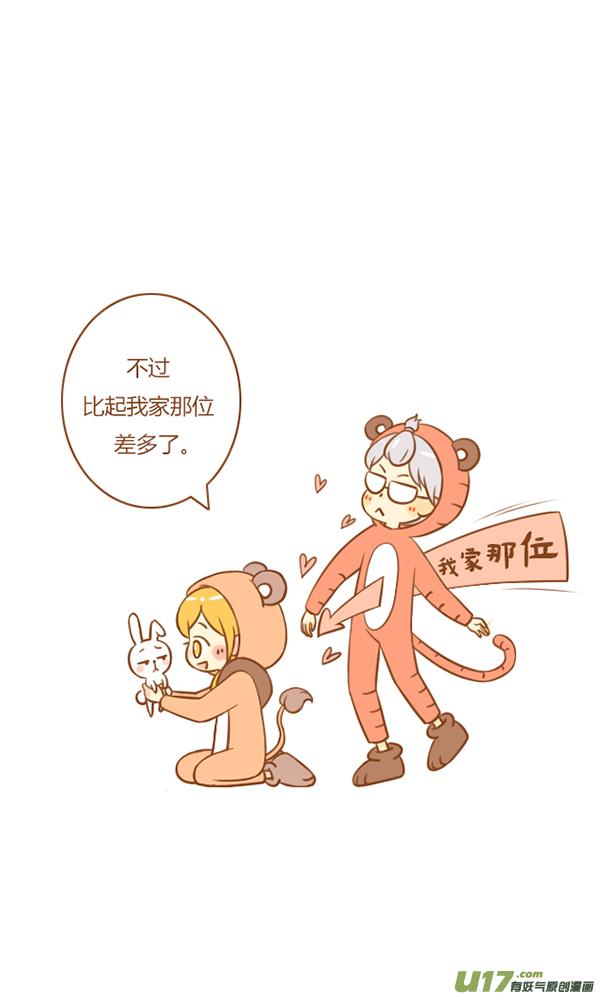 来报恩（1）-全世界都在谈恋爱-二囬（第4张）