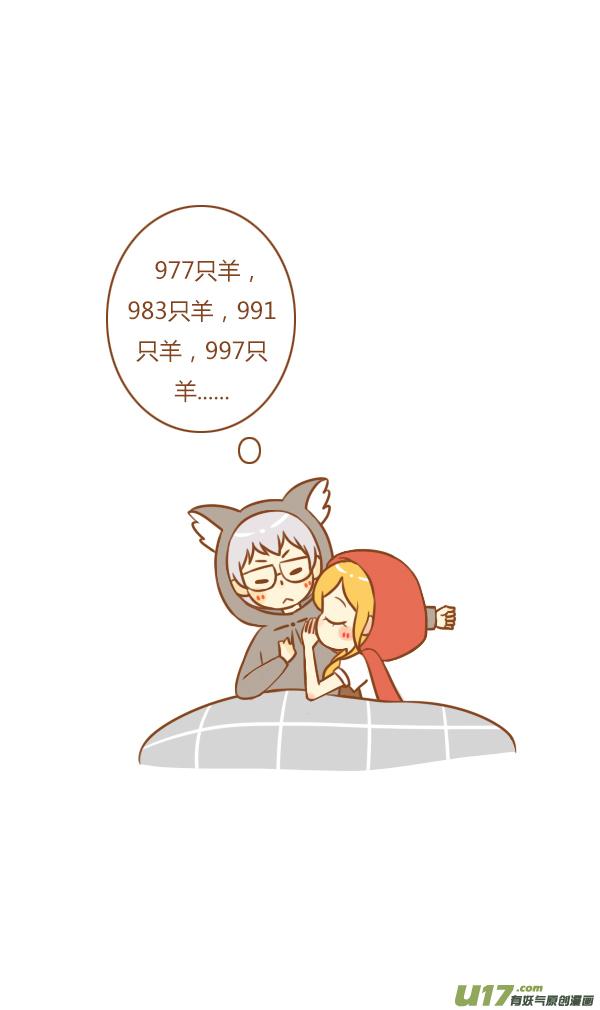 男朋友-全世界都在谈恋爱-二囬（第4张）