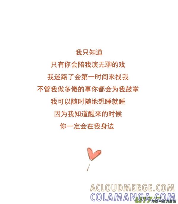 end-全世界都在谈恋爱-二囬（第3张）