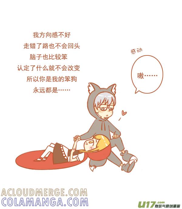 end-全世界都在谈恋爱-二囬（第4张）