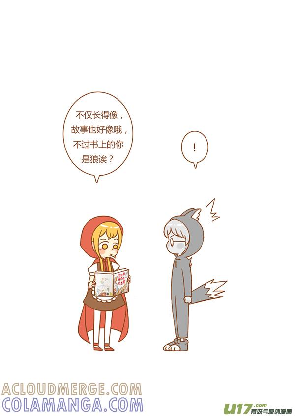 出书啦-全世界都在谈恋爱-二囬（第3张）