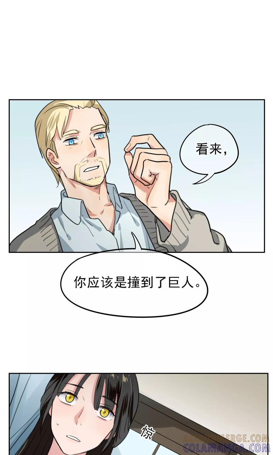 第17话宿敌-我的神！OMG-二次元动漫（第15张）