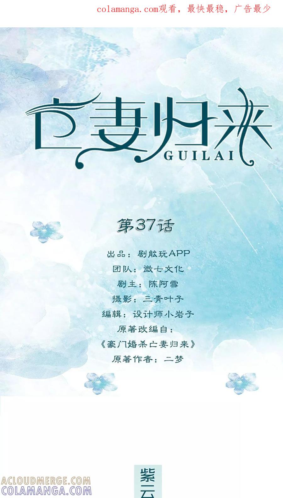 第37话-亡妻归来-剧能玩（第1张）